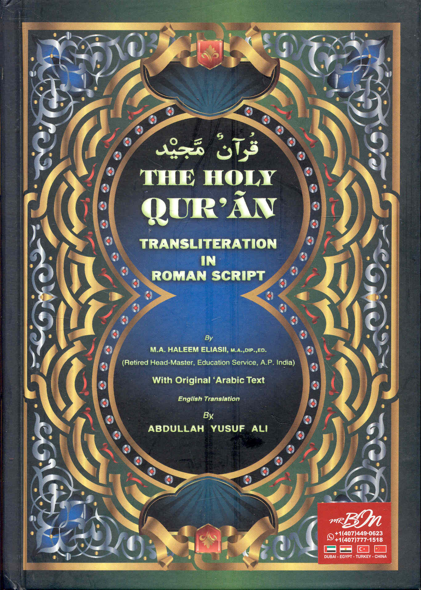 The Holy Qur An Transliteration In Roman Script